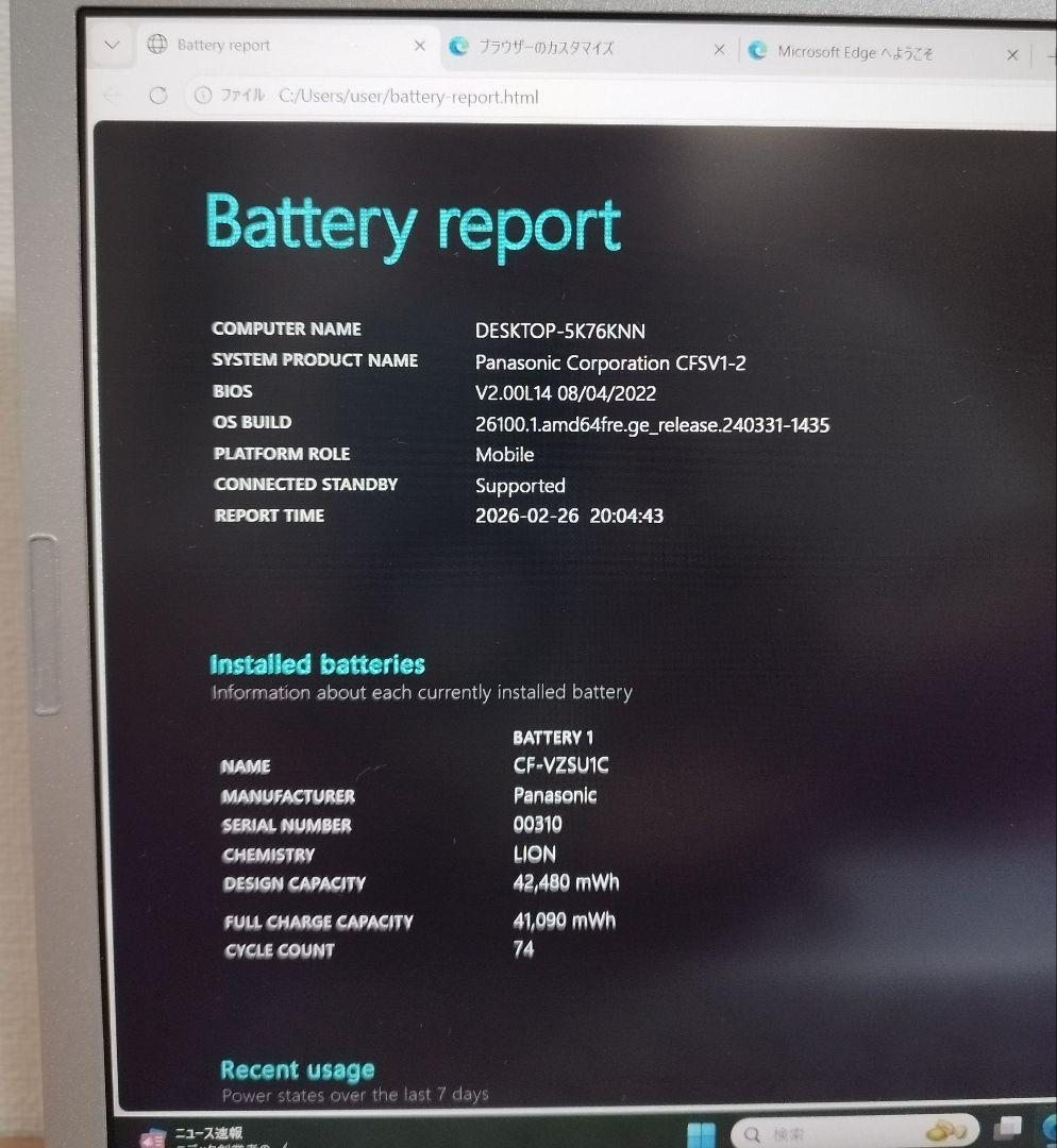 レッツノートCF-SV1 第11代i5/16GB/256GB/office付き④