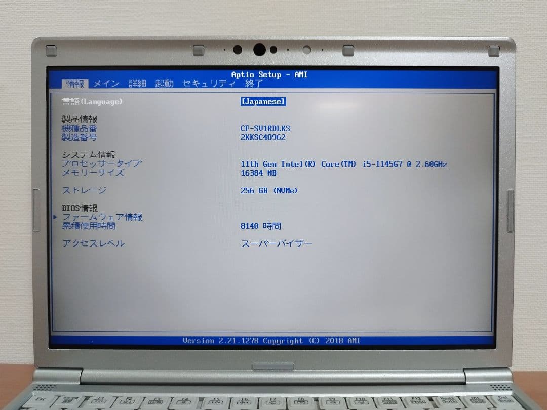 レッツノートCF-SV1 第11代i5/16GB/256GB/office付き④