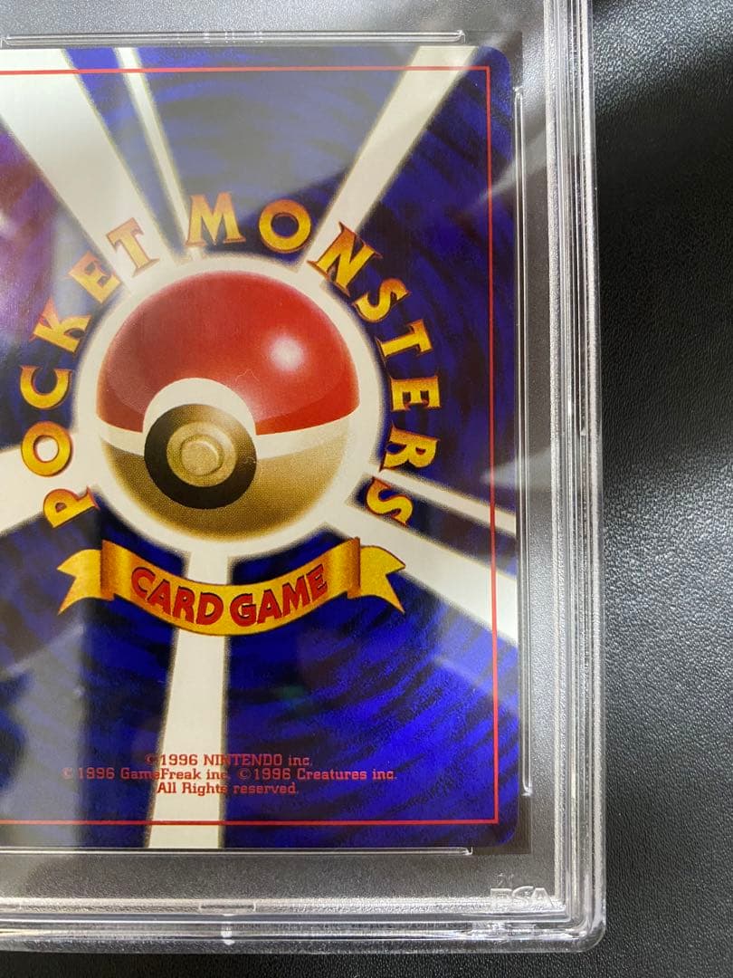 イーブイ 旧裏 PSA9 ロケット団 ポケモンカード