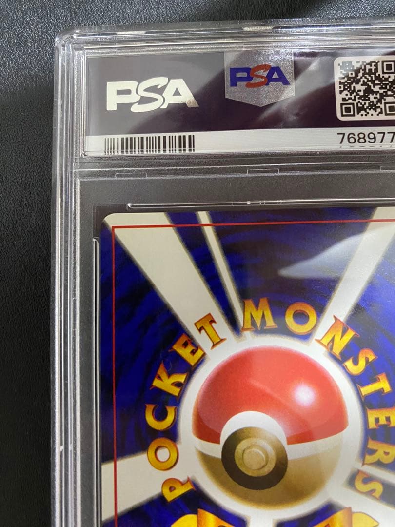 イーブイ 旧裏 PSA9 ロケット団 ポケモンカード