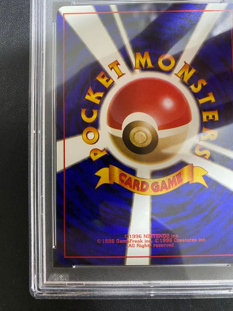 イーブイ 旧裏 PSA9 ロケット団 ポケモンカード