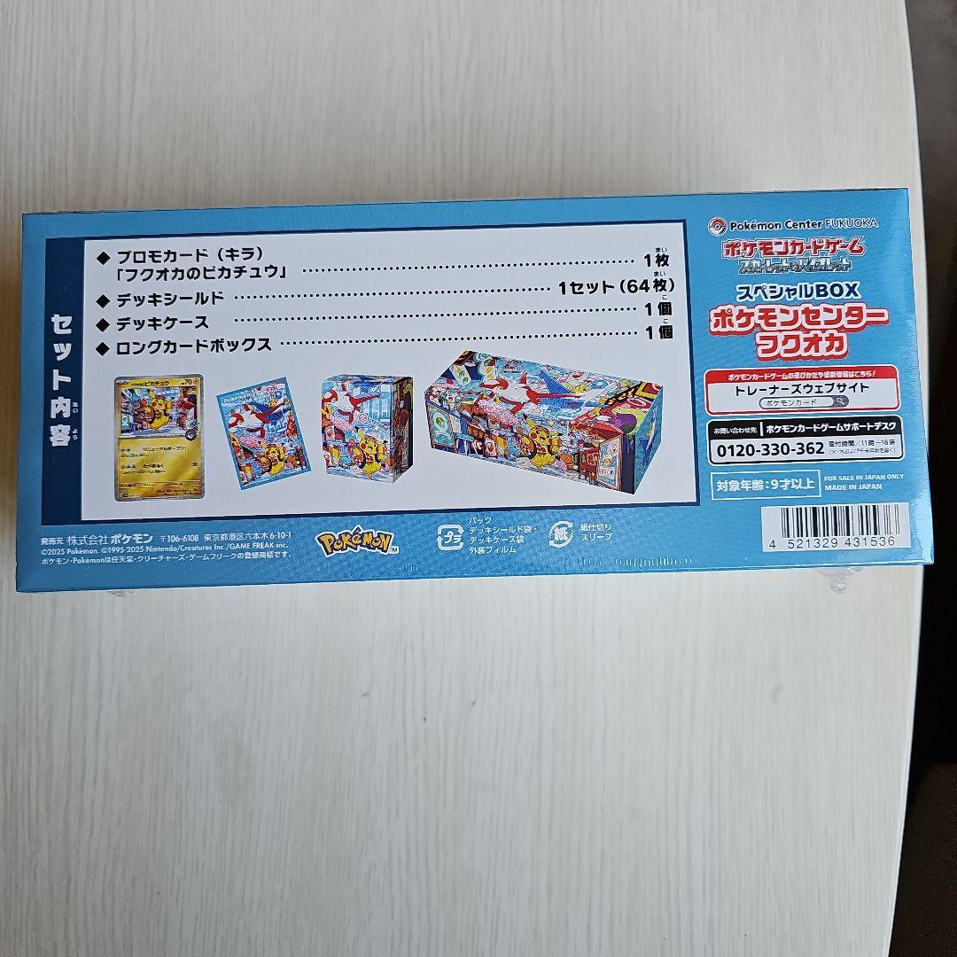 い*ん様 【新品未開封】ポケモンカードゲーム スペシャルBOX ポケモンセンター