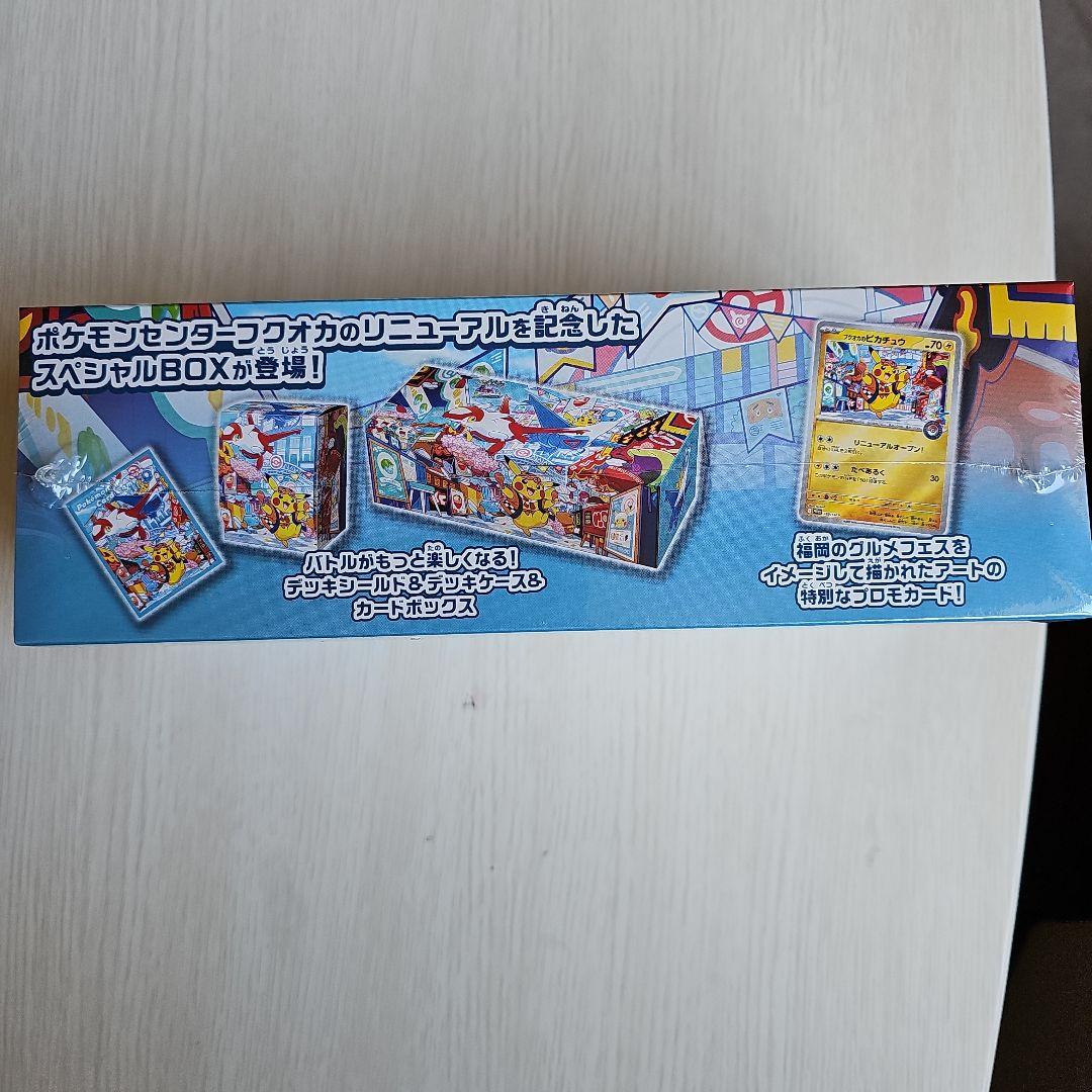 い*ん様 【新品未開封】ポケモンカードゲーム スペシャルBOX ポケモンセンター