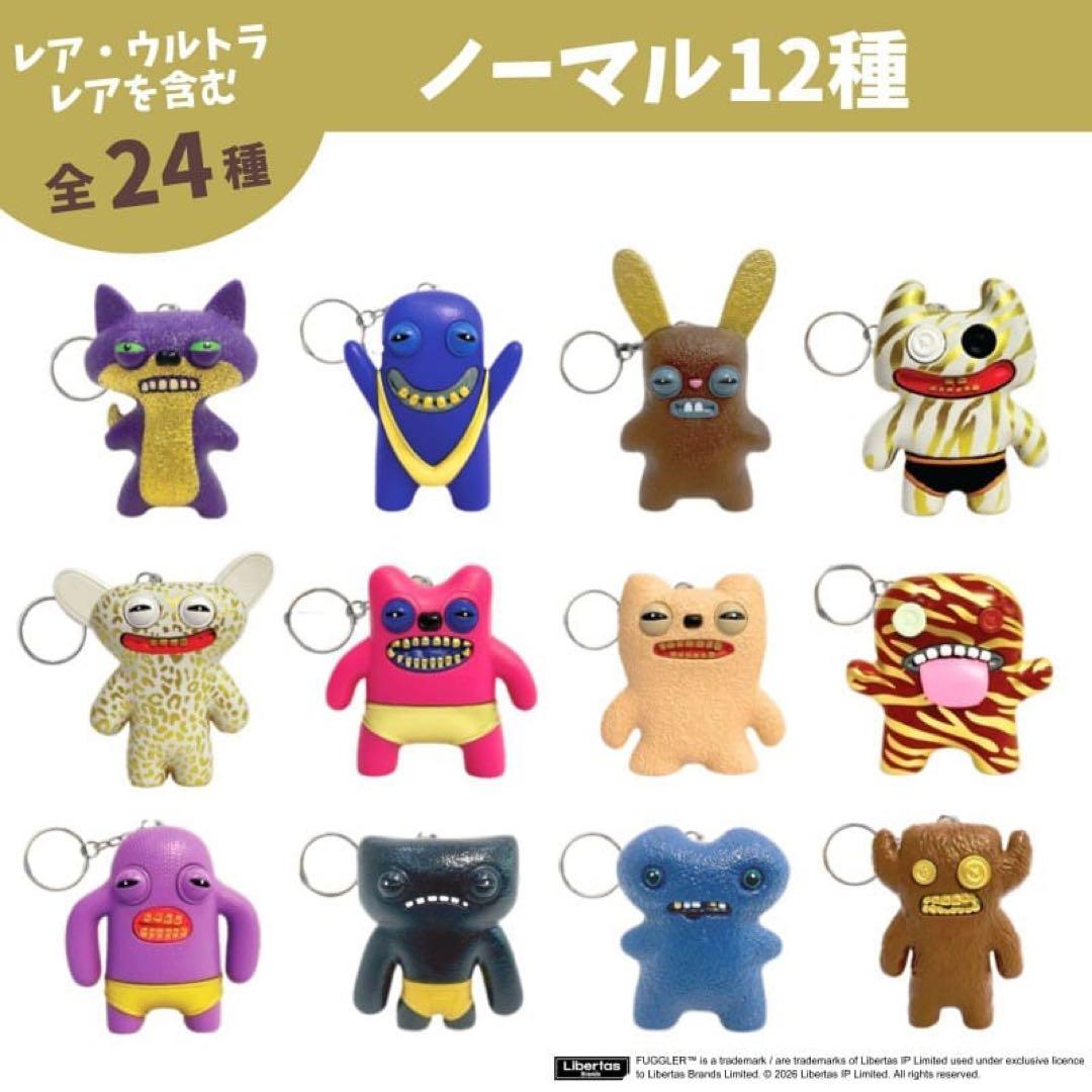 Fuggler Gold Edition キーホルダー付きフィギュア　6個セット