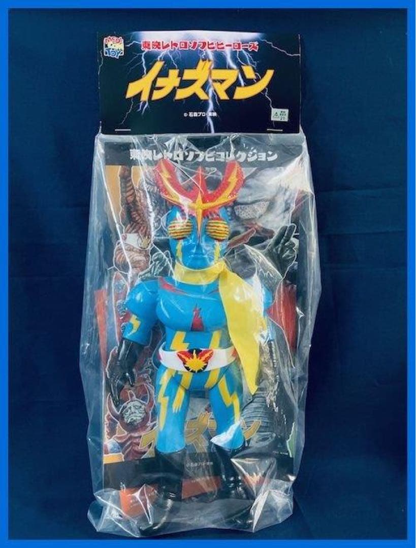 ★メディコム・トイ　東映レトロソフビ　イナズマン（劇中カラーVer）未開封・新品
