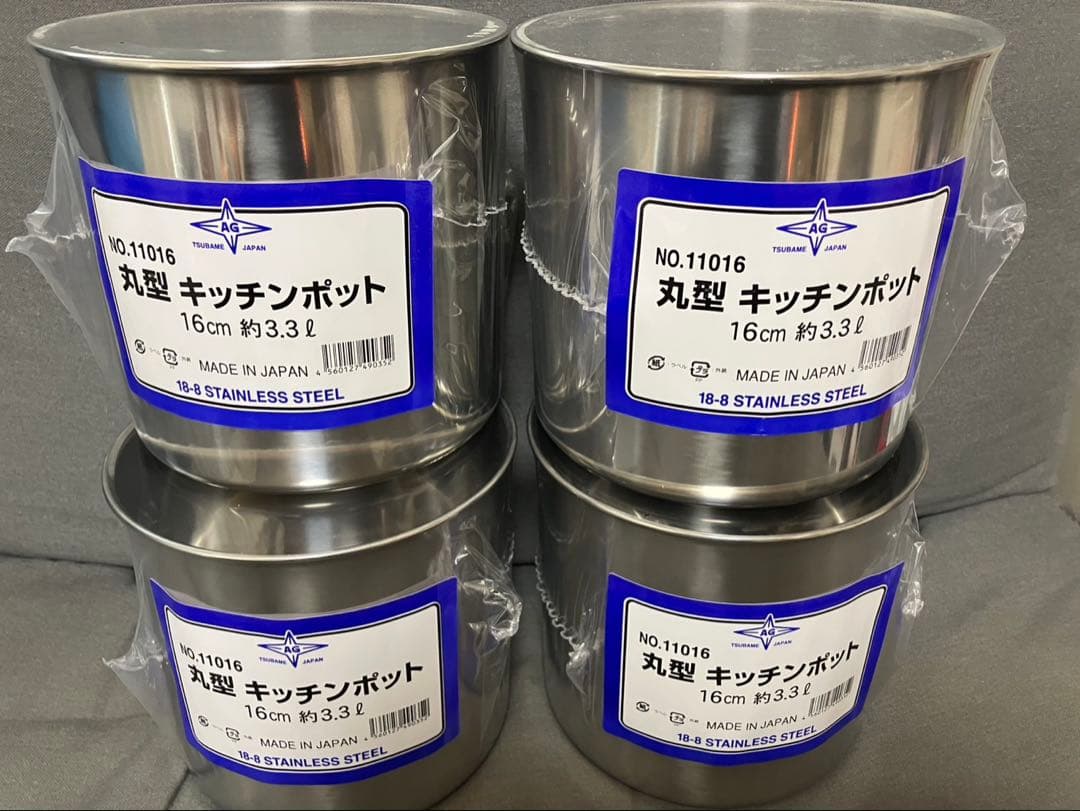 期間限定値下げ　丸型キッチンポット 16cm 4個セット