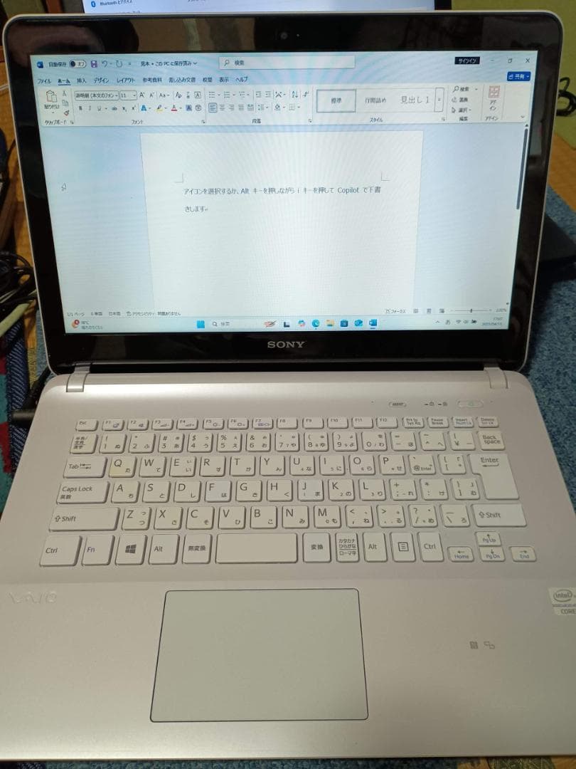 すぐ使えるSONY VAIO/Win11/Office2021/SSD