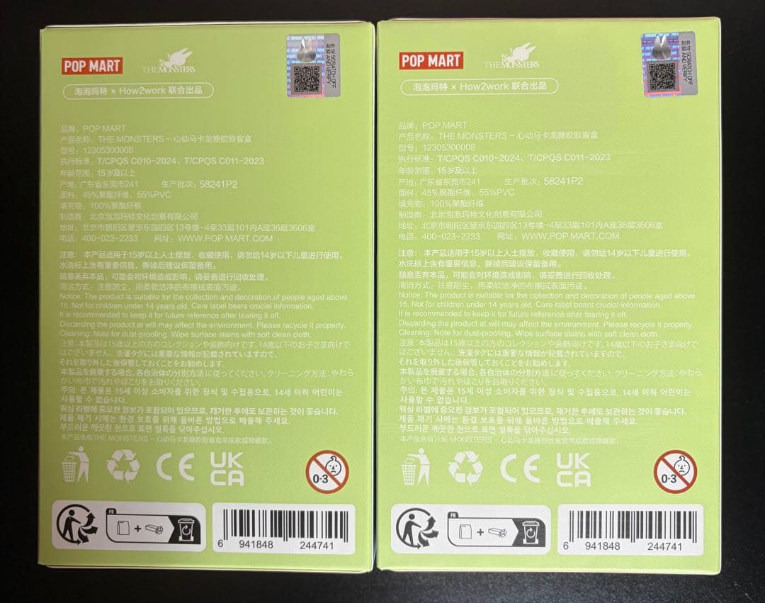 M*y様 【オークション】ラブブ　マカロン　2個セット　新品未開封 正規品　3日