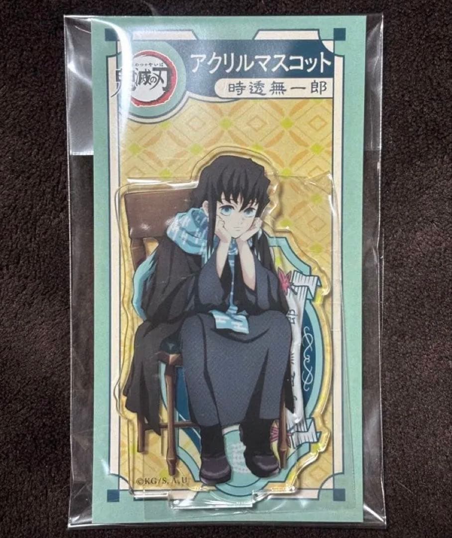 鬼滅の刃 時透無一郎 アクリルマスコット アクスタ AGF 2023