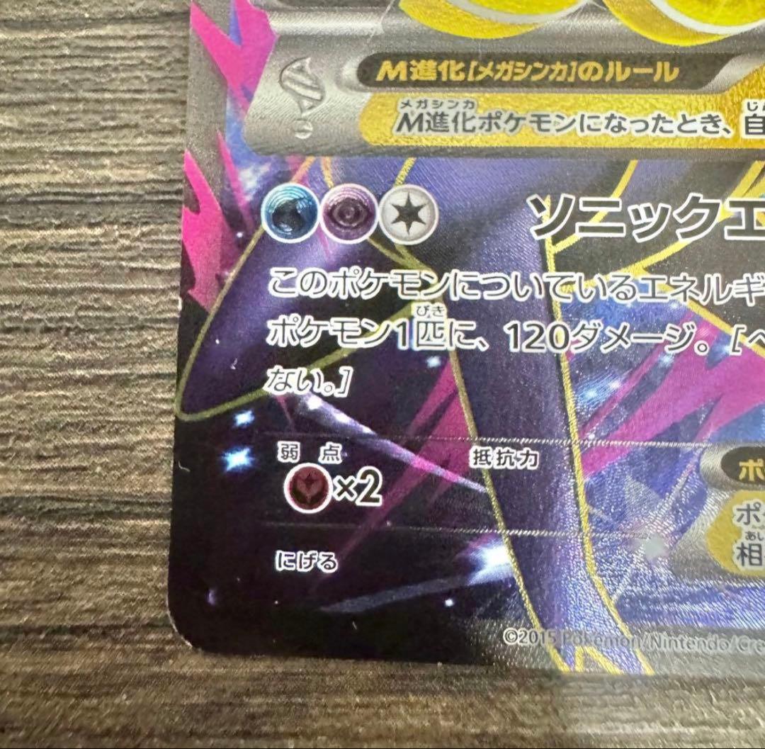 超希少♢MラティオスEX♢SR♢ソニックエース♢ポケモンカード♢早い者勝ち♢格安