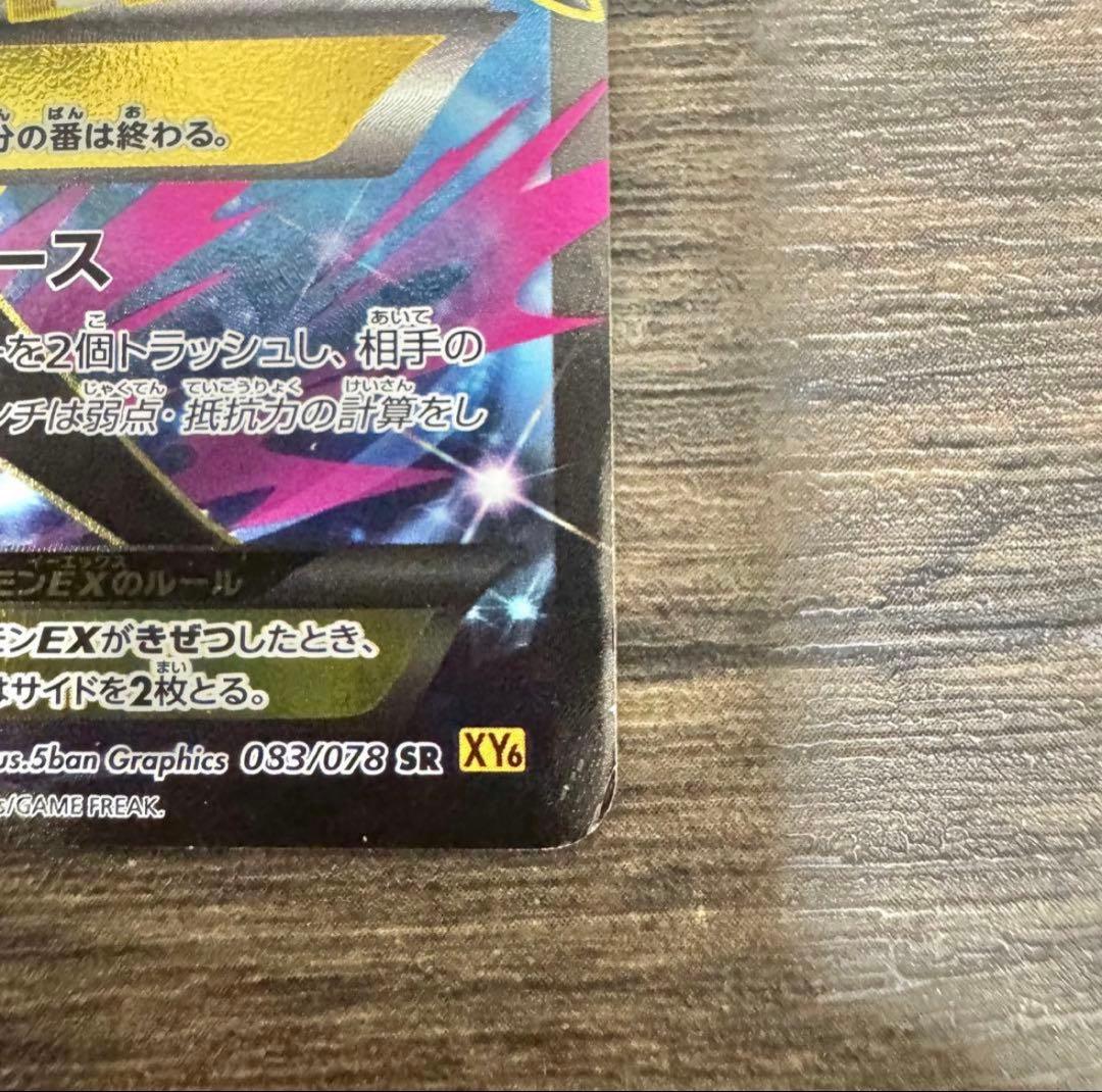 超希少♢MラティオスEX♢SR♢ソニックエース♢ポケモンカード♢早い者勝ち♢格安