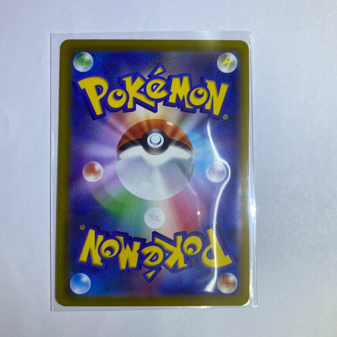 い ピカチュウex SAR MEGA ハイクラスパック MEGAドリームex ①