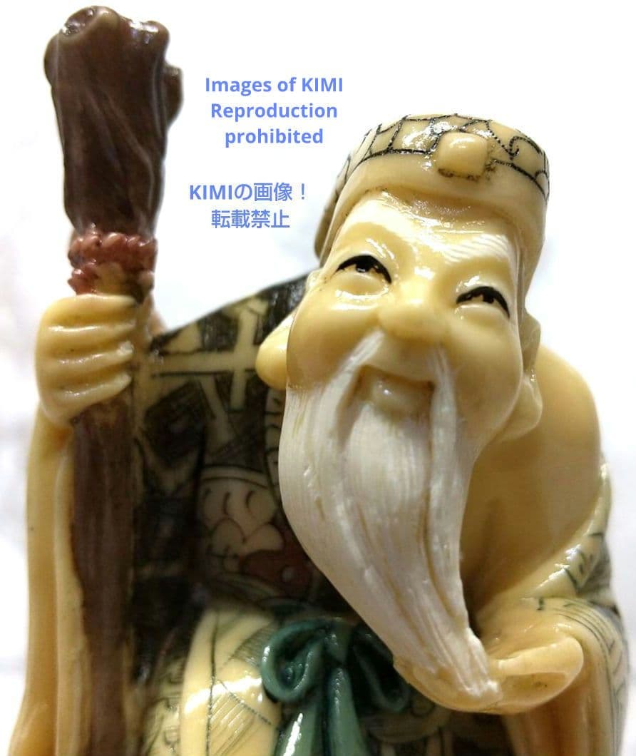 置根付 寿老人 Jurojin 七福神 極細工 在銘 雅俊 Netsuke 仏像