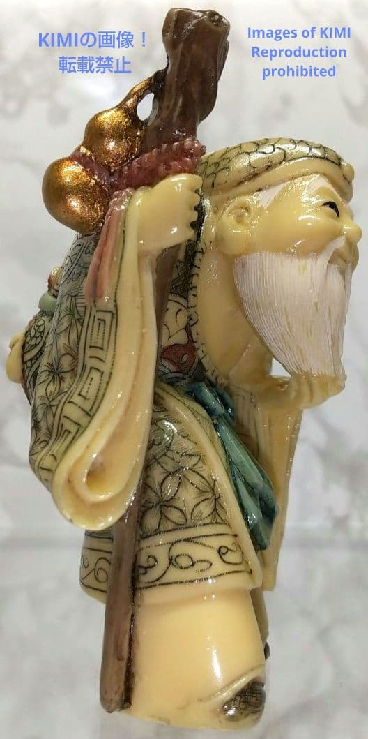 置根付 寿老人 Jurojin 七福神 極細工 在銘 雅俊 Netsuke 仏像