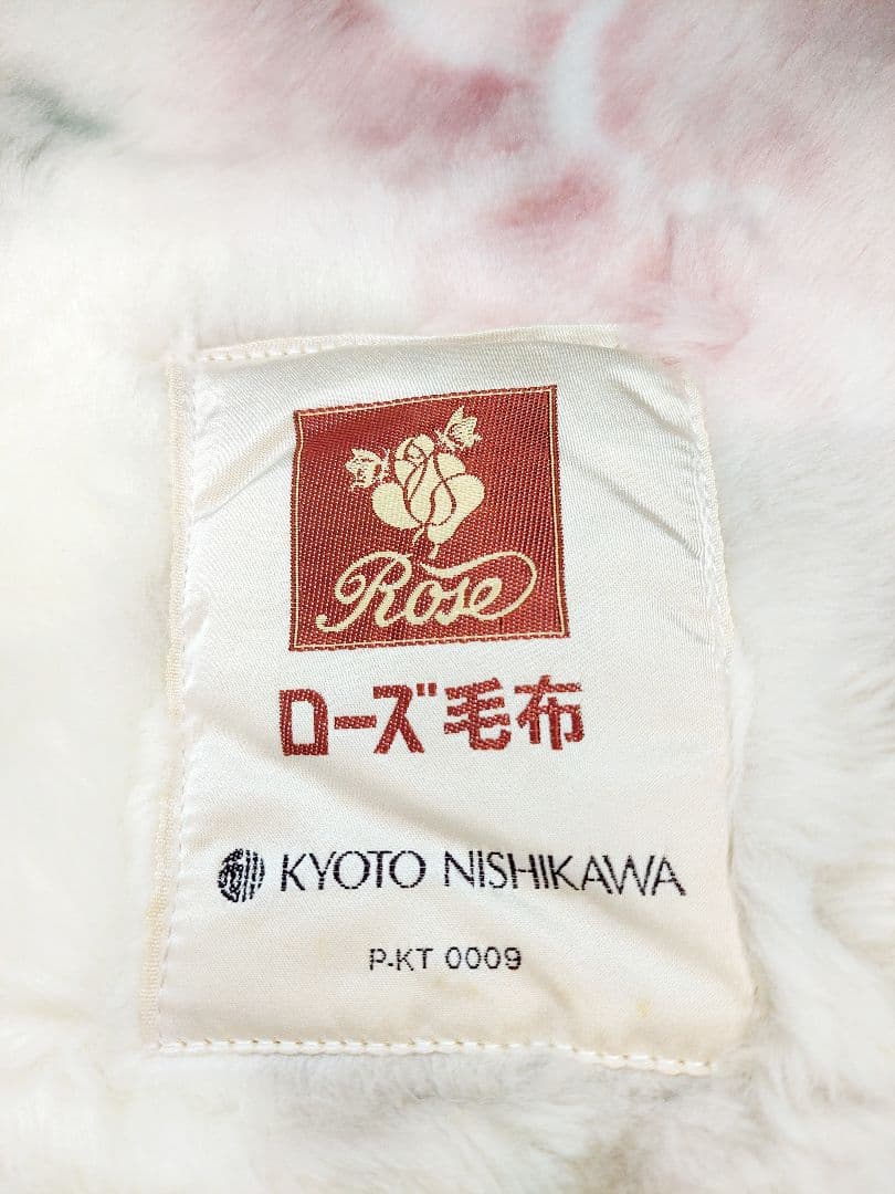 〈新品未使用 〉京都西川 ローズ毛布 軽い暖かい バラ柄 一重毛布