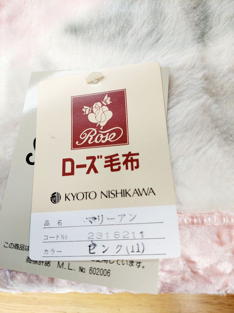 〈新品未使用 〉京都西川 ローズ毛布 軽い暖かい バラ柄 一重毛布