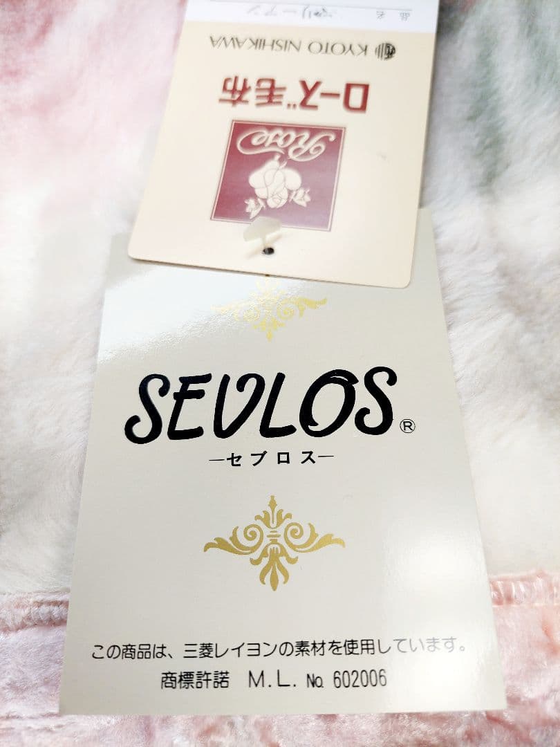 〈新品未使用 〉京都西川 ローズ毛布 軽い暖かい バラ柄 一重毛布