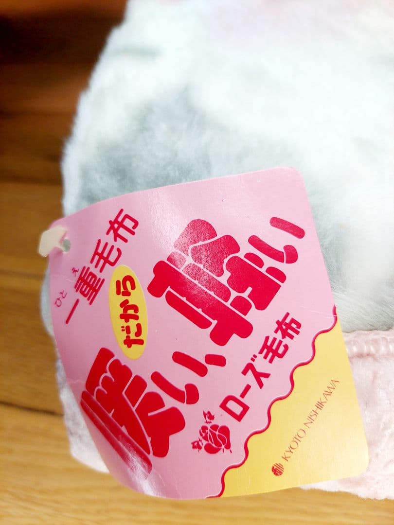 〈新品未使用 〉京都西川 ローズ毛布 軽い暖かい バラ柄 一重毛布