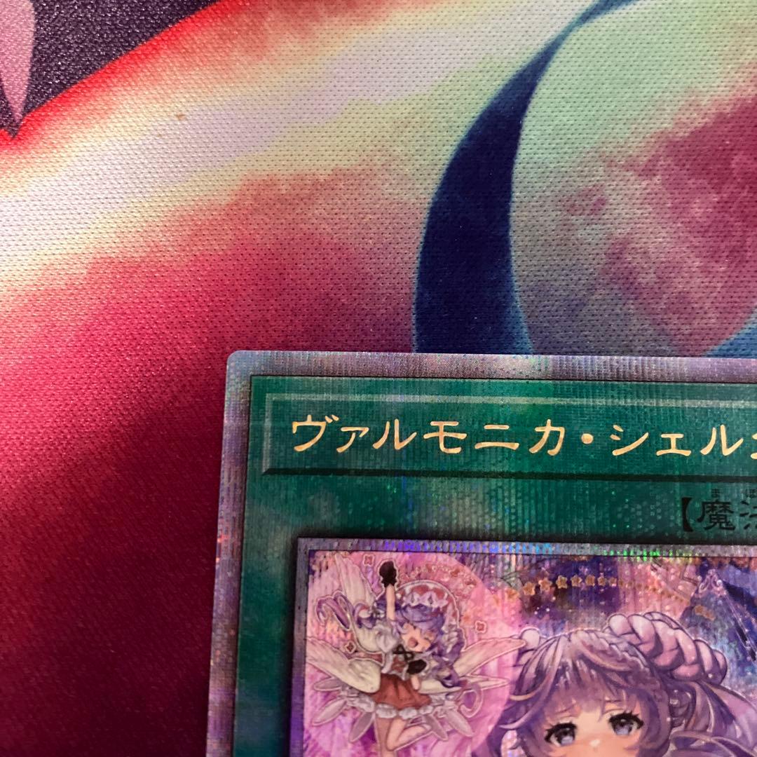 ヴァルモニカ・シェルタ　25thシークレットレア