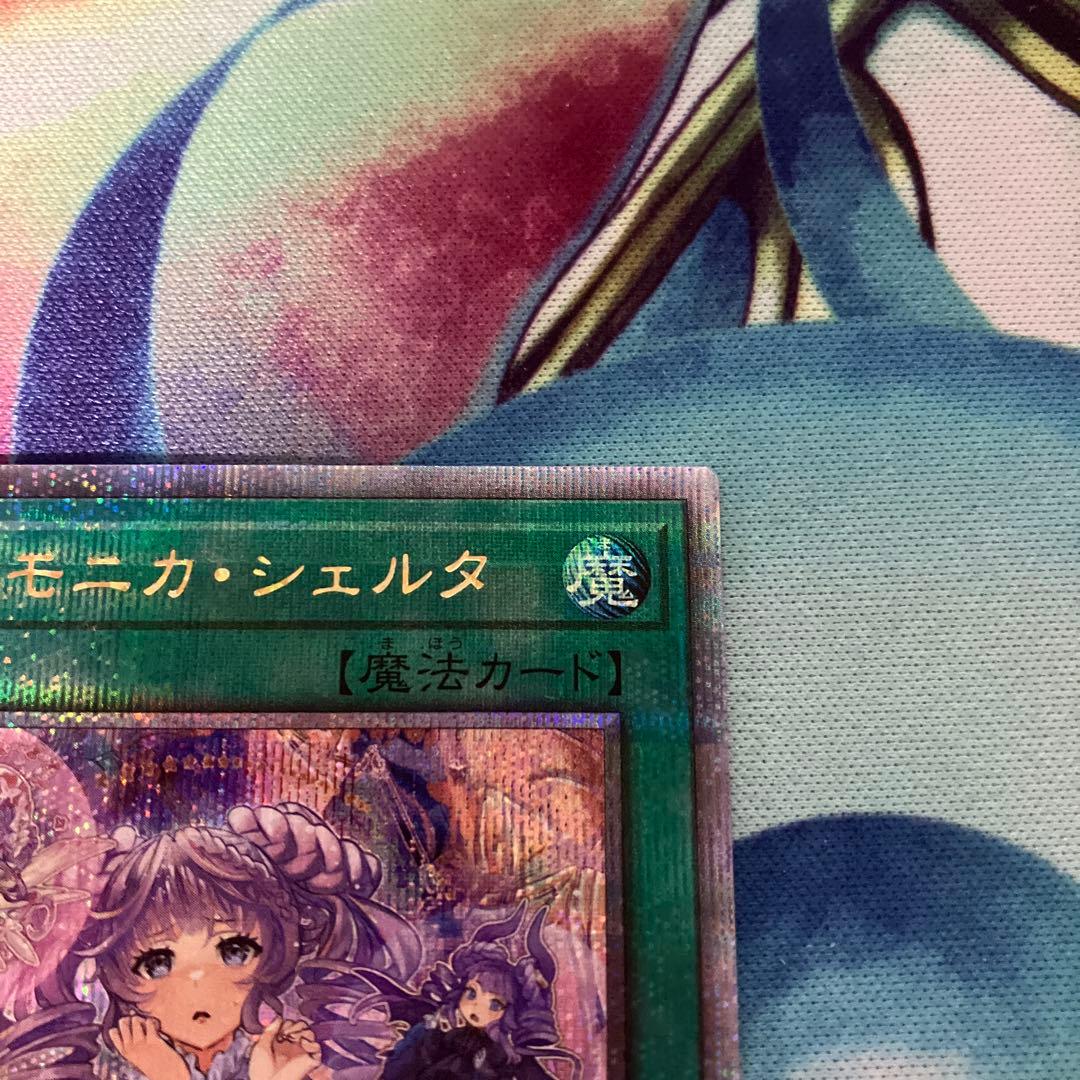 ヴァルモニカ・シェルタ　25thシークレットレア