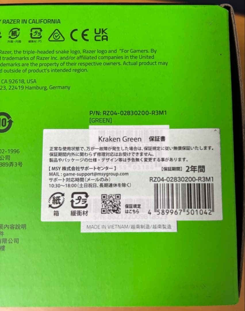 【新品・未使用】 Razer Kraken ゲーミングヘッドセット グリーン