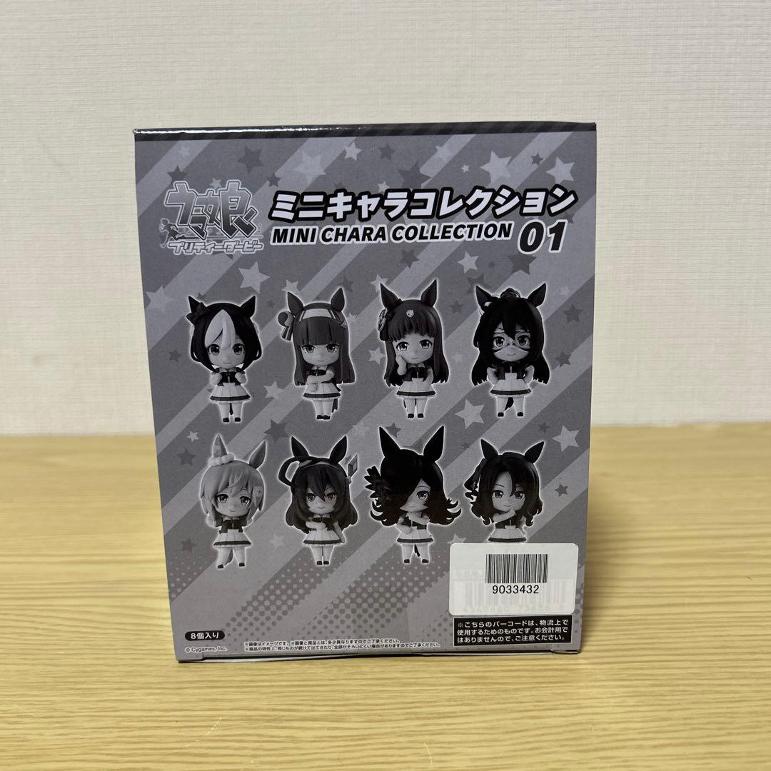 【匿名配送】ウマ娘ミニキャラコレクション01