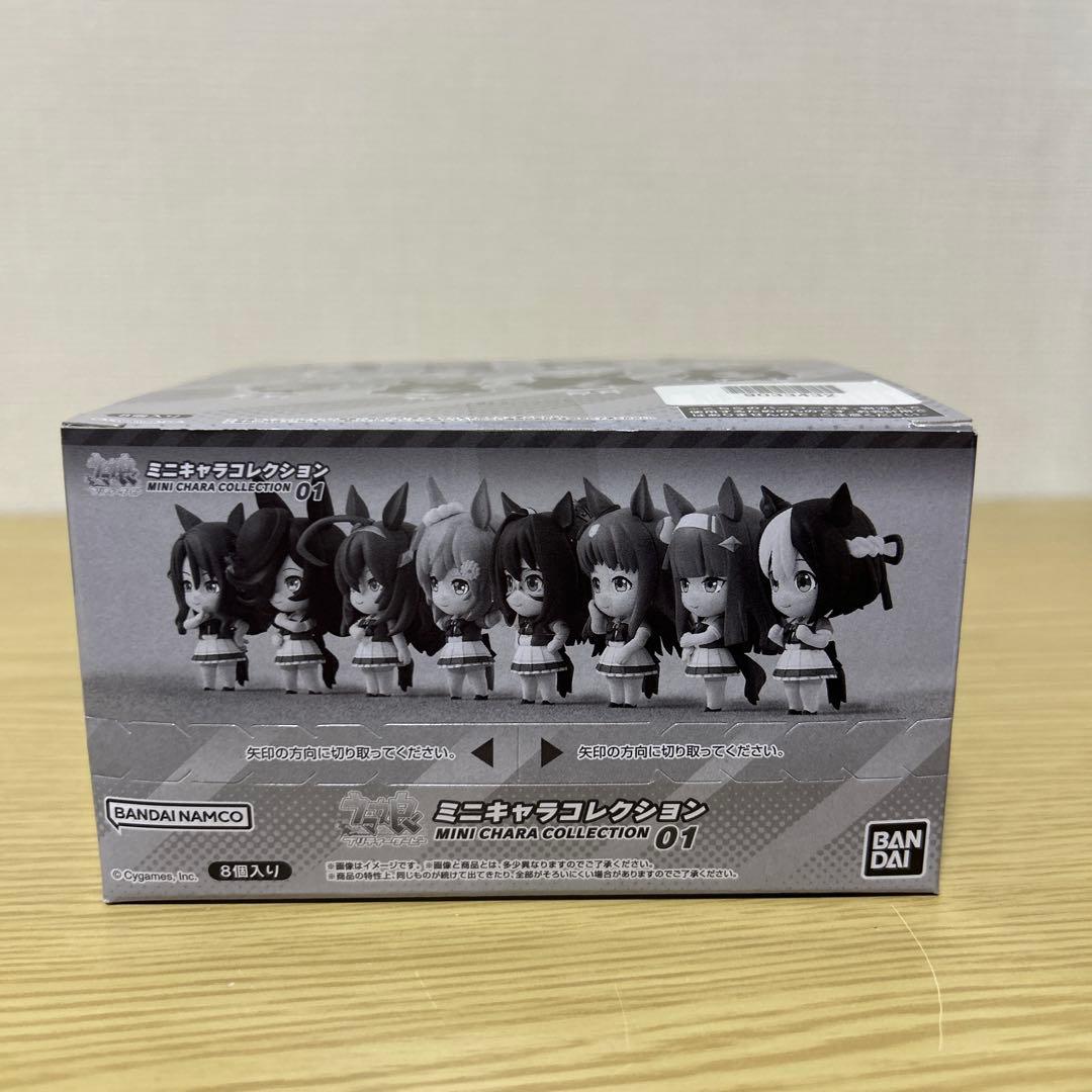 【匿名配送】ウマ娘ミニキャラコレクション01