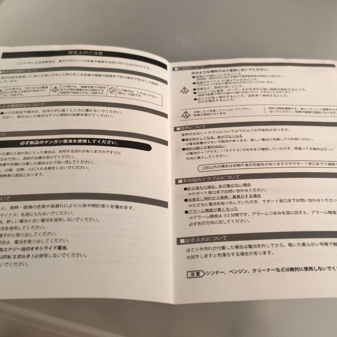 【最終値下げ】RADWIMPS ボクンチ 5周年記念 目覚まし時計
