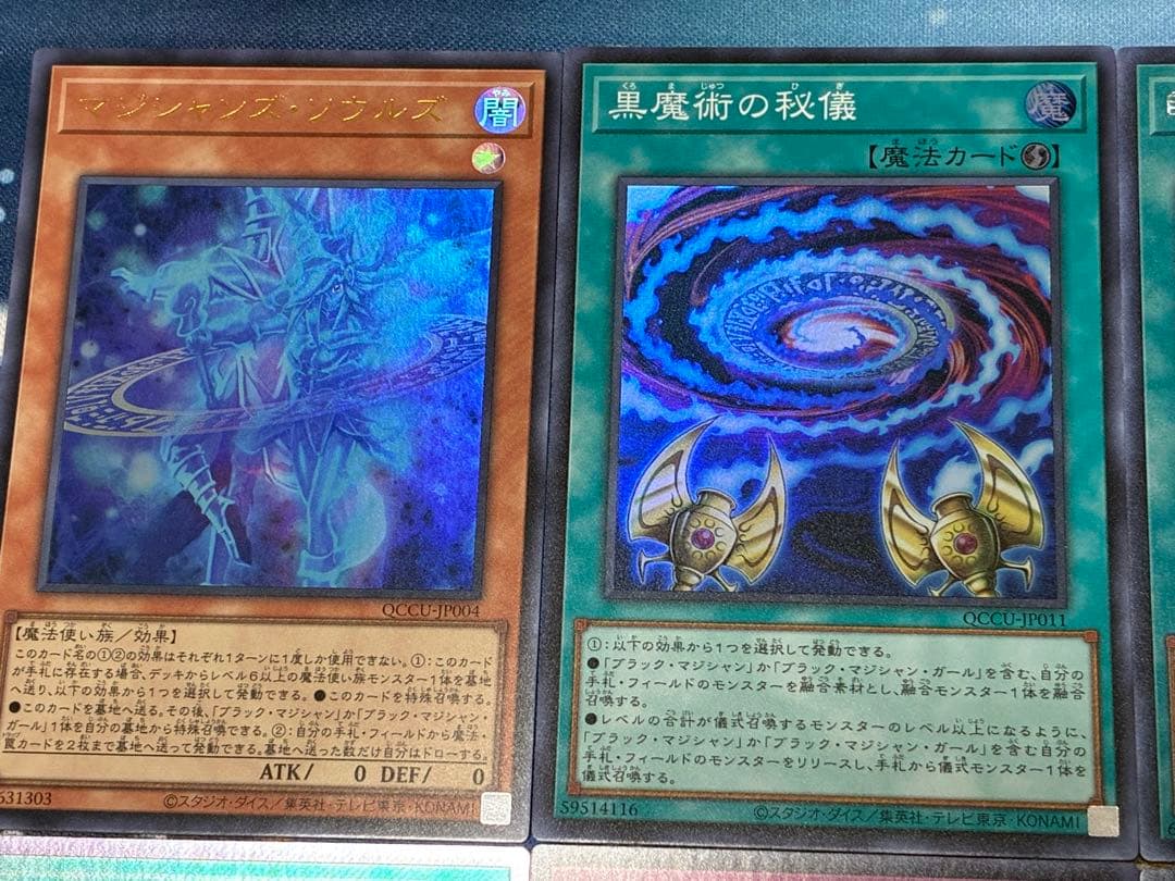 遊戯王　ブラックマジシャン　デッキ　パーツセット