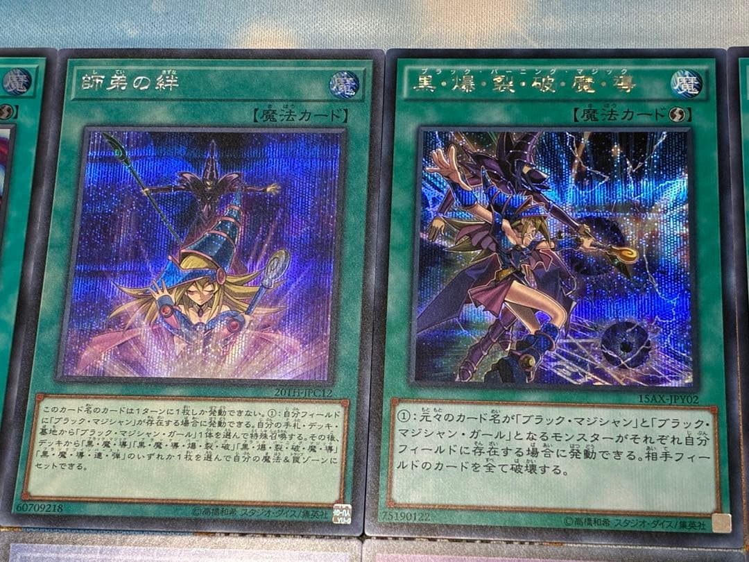 遊戯王　ブラックマジシャン　デッキ　パーツセット