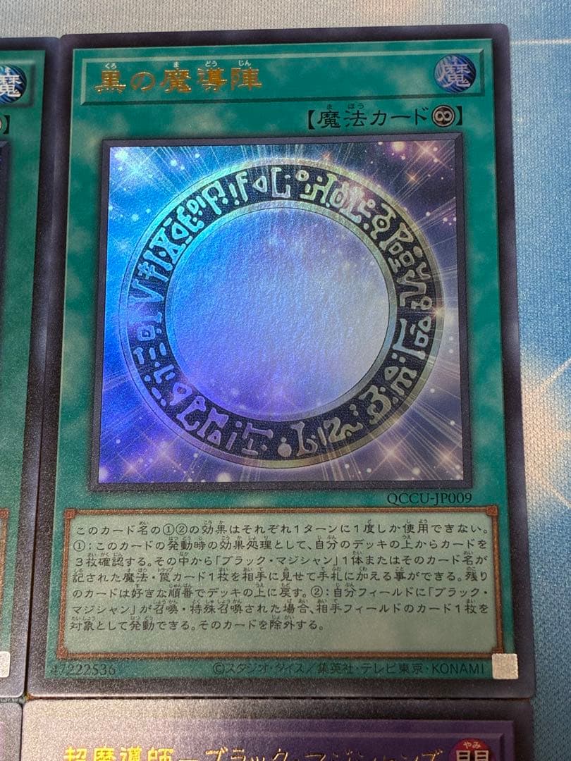 遊戯王　ブラックマジシャン　デッキ　パーツセット
