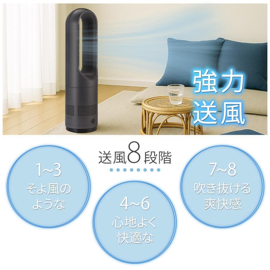 タワーファン 冷暖 扇風機 冷暖兼用 静音 冷暖房 羽なし スリム　76cm　白
