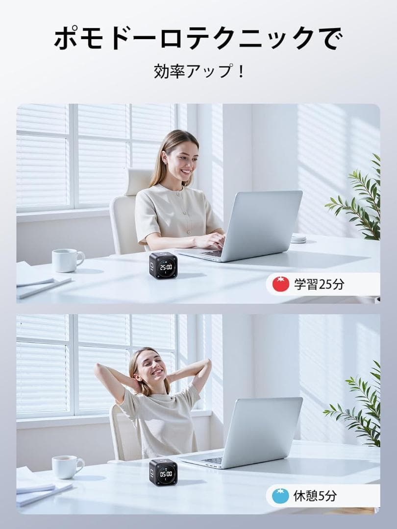 キューブタイマー ポモドーロタイマー ミニPC外観 ダヤル式操作 3段音量調整