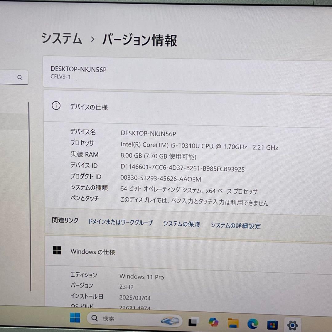 #402 Let’s Note CF-LV9 i5-10310U 14インチ