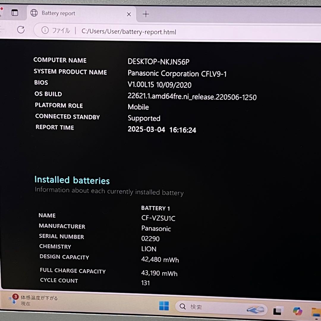 #402 Let’s Note CF-LV9 i5-10310U 14インチ