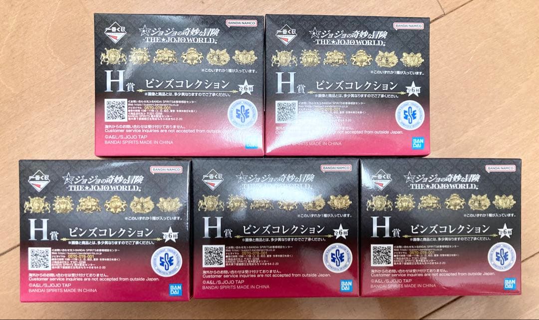 一番くじ ジョジョの奇妙な冒険 B賞 C賞 E賞 F賞 G賞 H賞〜L賞 46点