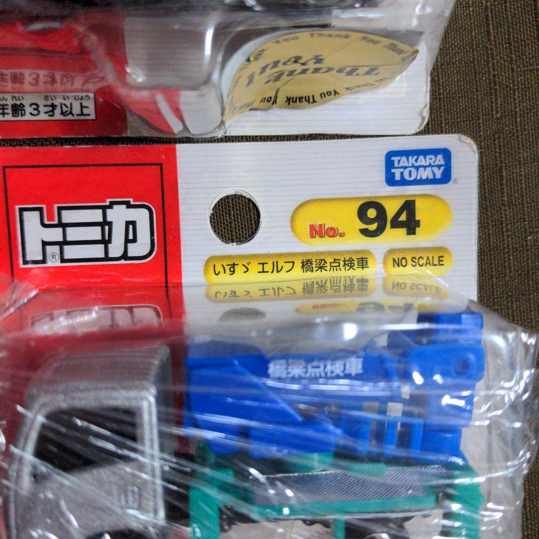トミカ　廃盤　９台まとめ売り　重機輸送車　通信衛星車　日本通運トラック