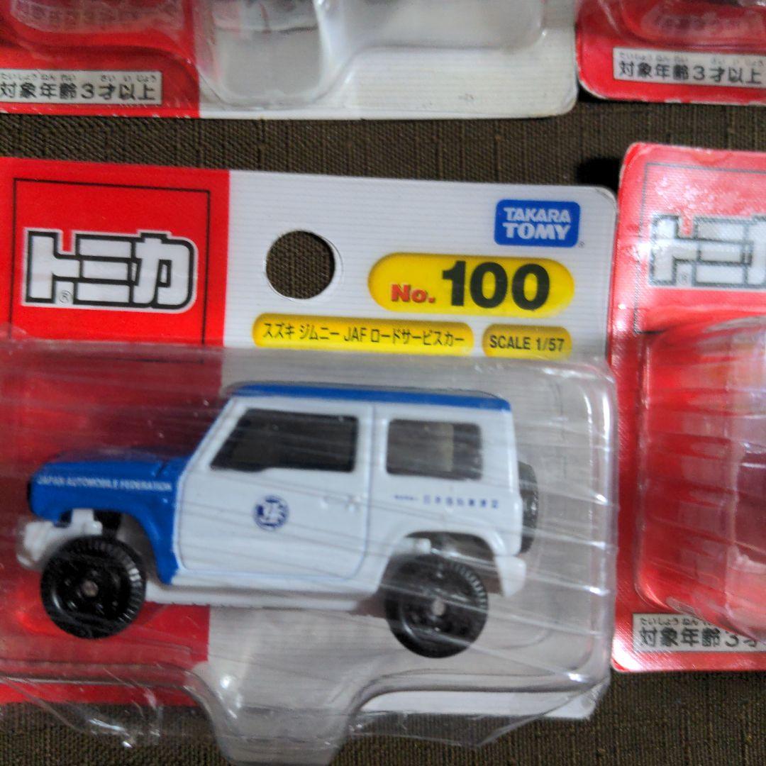 トミカ　廃盤　９台まとめ売り　重機輸送車　通信衛星車　日本通運トラック