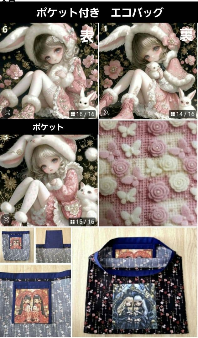 K☆K。。。★★様　　オーダー確認用　　かわいい女の子パネル生地　ハンドメイド