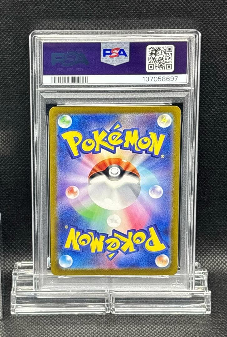 PSA 10 ピカチュウex [UR] （SV8a_236/187）テラスタル