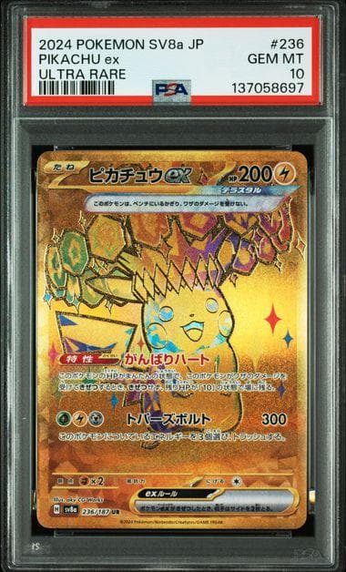 PSA 10 ピカチュウex [UR] （SV8a_236/187）テラスタル