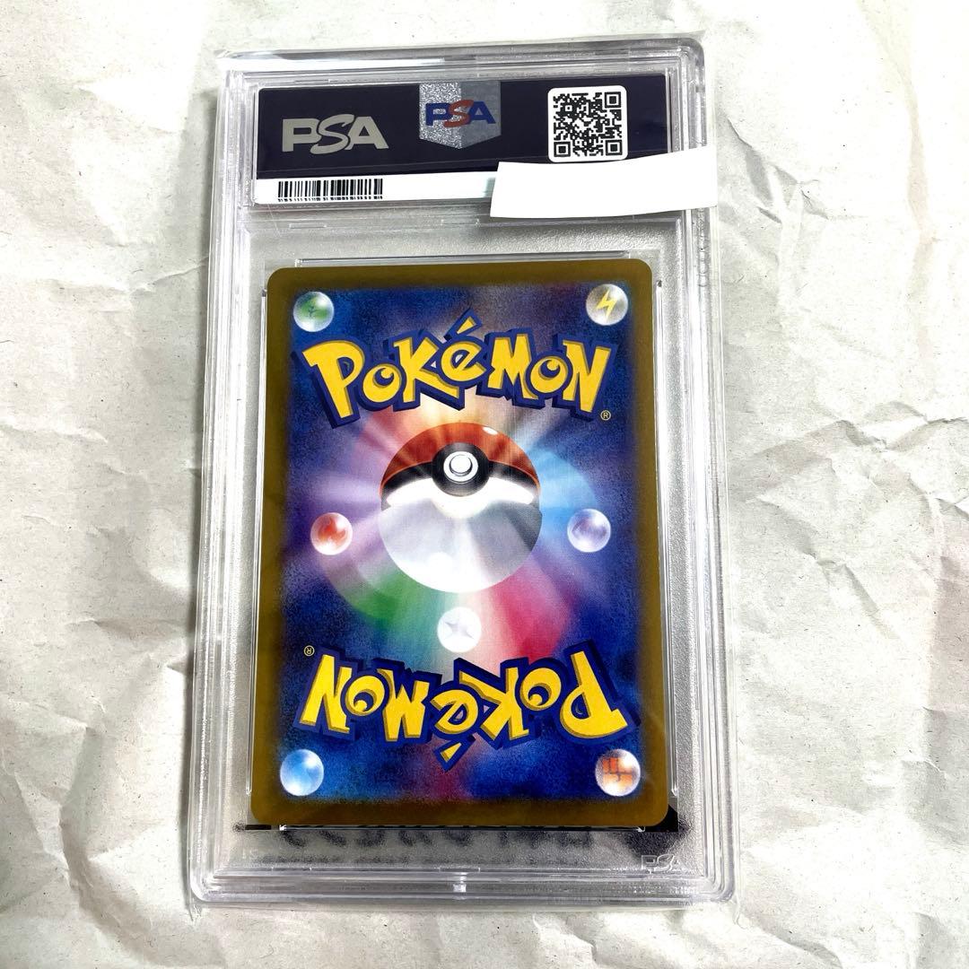 PSA10リザードンex SAR シャイニートレジャーex