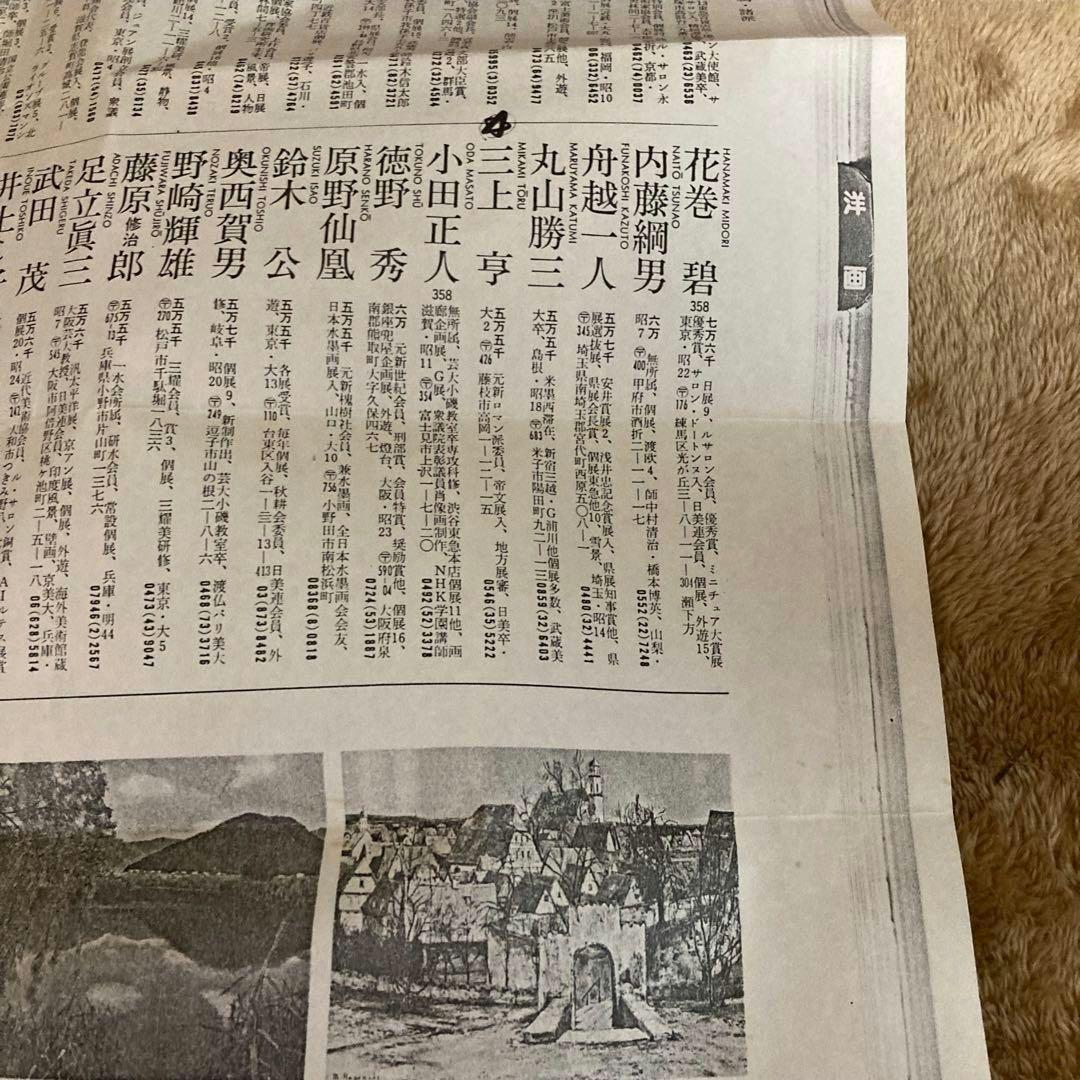 三上亨　額もこだわりの額で馬の油彩です　午年の一品に