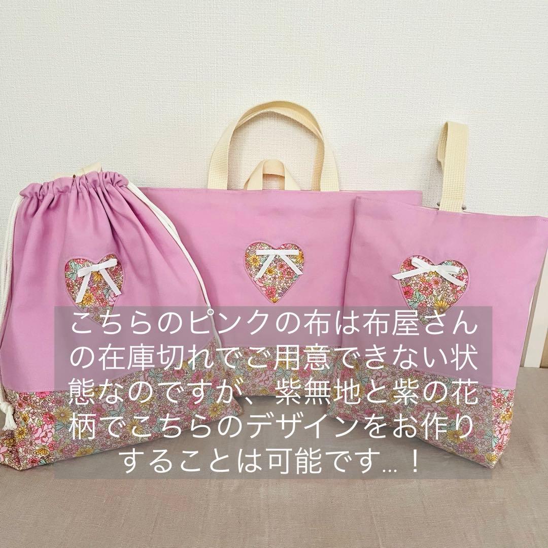 入園入学グッズ　オーダーご相談ページ♪