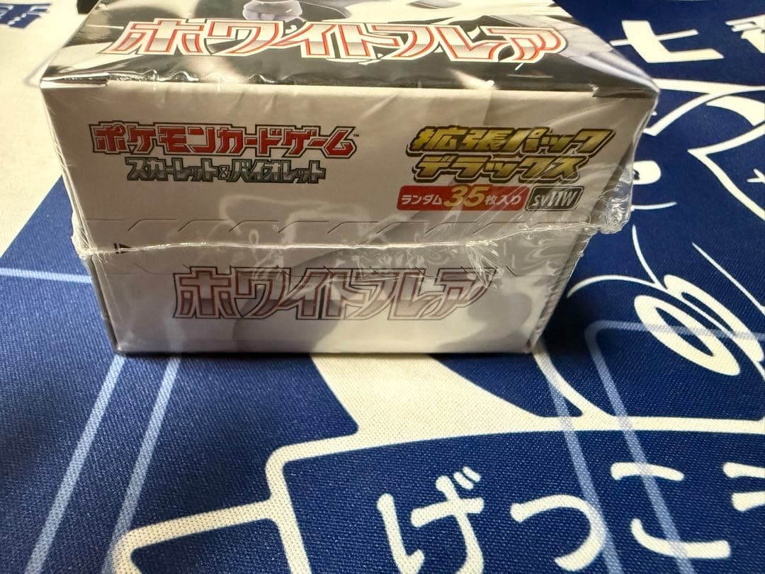 ホワイトフレア　デラックスbox シュリンク付き　ポケモンカード