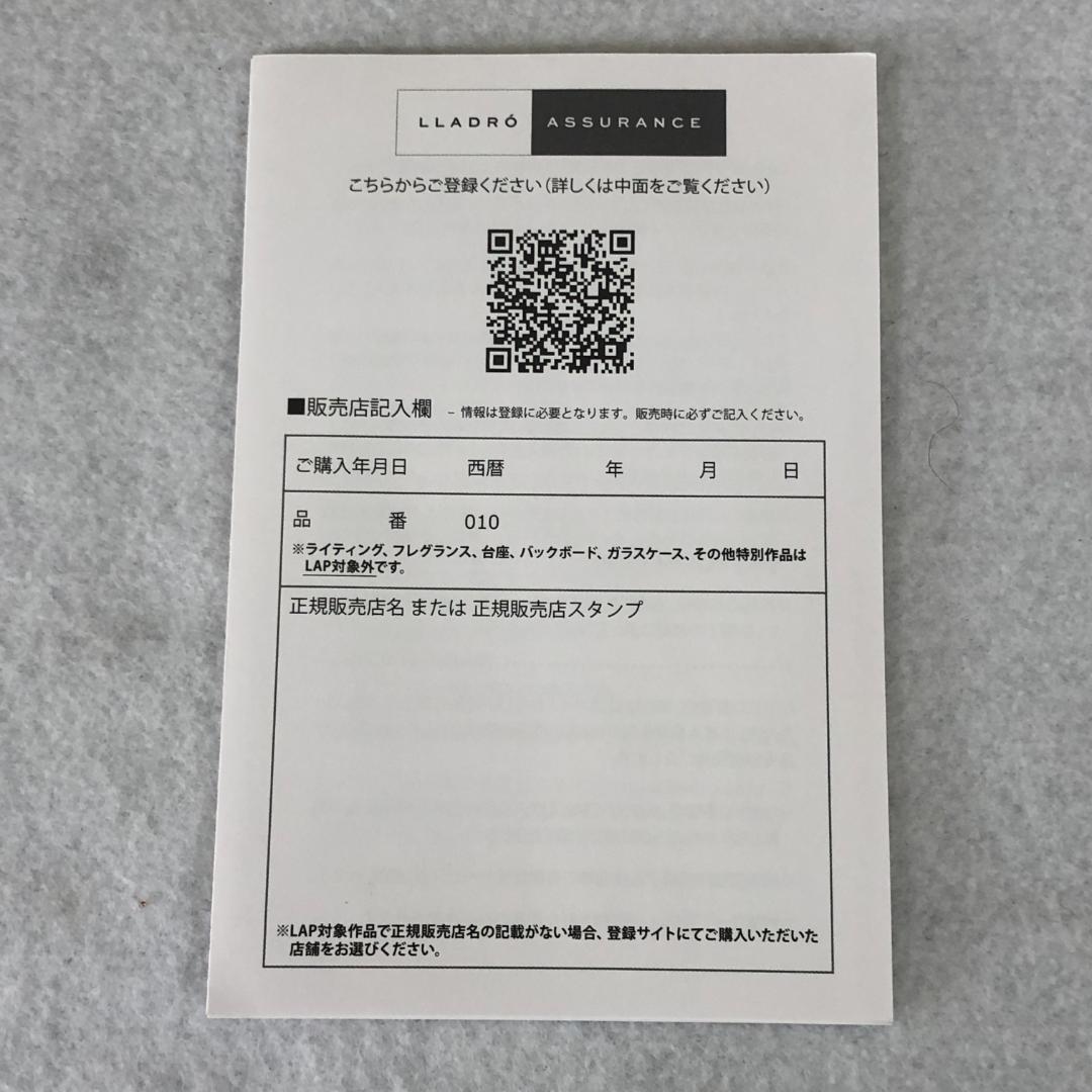 リヤドロ　若武者　一番槍【新品】武者人形　LLADRÓ　五月人形　端午の節句