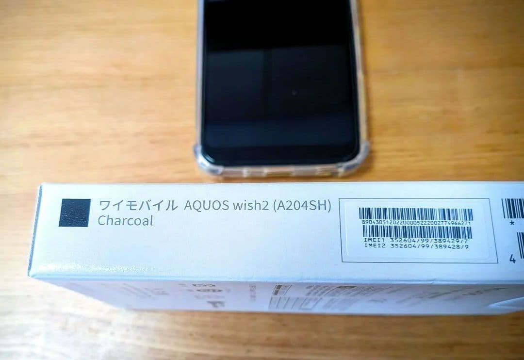 AQUOS wish 2 (A204SH): グレー 本体