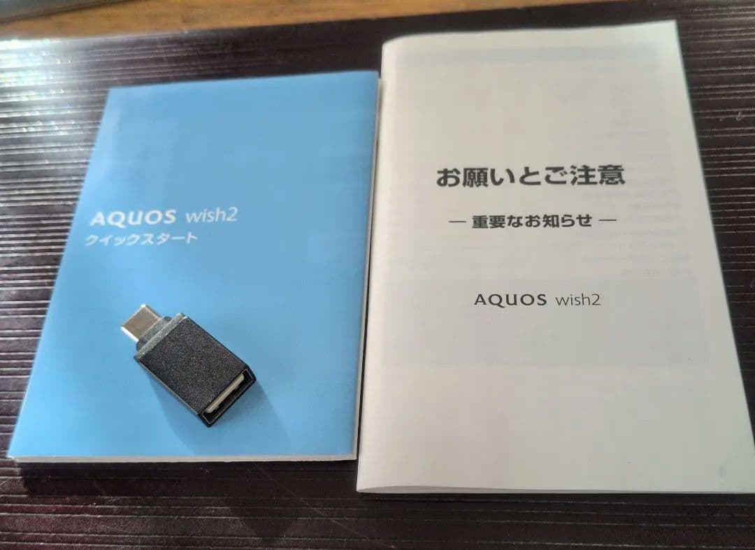 AQUOS wish 2 (A204SH): グレー 本体