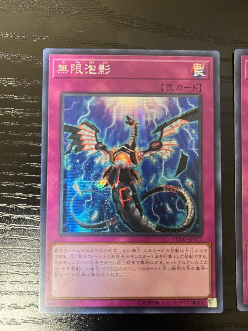 無限泡影 アジア　シークレット　FLOD版　3枚セット