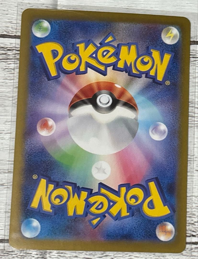 ポケモンカード　ナンジャモのハラバリーex SAR バトルパートナーズ　ポケカ